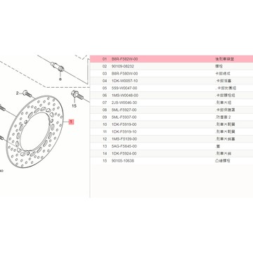《油工坊》 YAMAHA 山葉原廠  B8R 後煞車圓盤 水冷BWS 勁戰6代