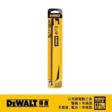 得偉 DEWALT 9 x6T雙金屬破壞型軍刀鋸片(木工)5入 DWAR966