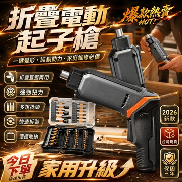 台灣出貨🚀 電鑽起子 迷你電鑽 電動起子 螺絲起子 電動螺絲筆 電腦維修起子 模型維修起子 鋰電起子機 小型電動起子