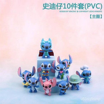 🎀臺灣出貨🎀盲盒手辦 潮玩公仔 汽車桌麵擺件 生日禮物 史迪仔手辦十件全套史迪奇卡通動漫星際寶貝蛋糕擺件模型玩具禮物