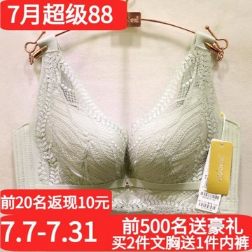 愛戴D6620專柜同款文胸無鋼圈性感蕾絲洞洞BC薄杯透氣調整內衣