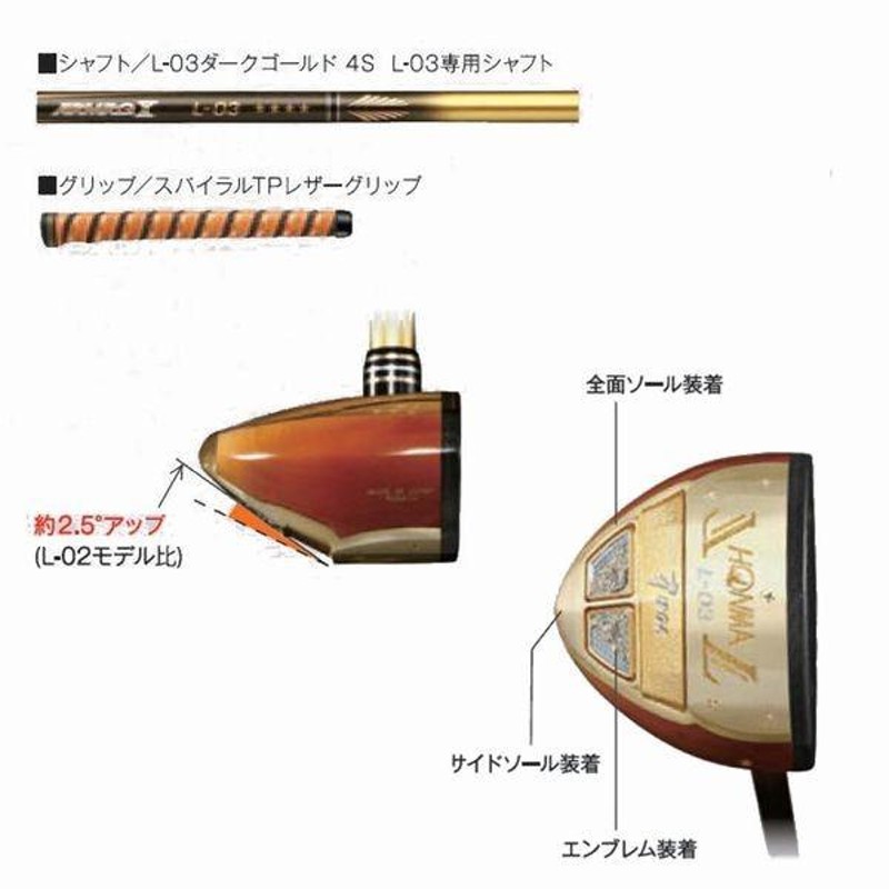 本間 パークゴルフクラブ L03 L-03 LASER BLADE 3個セット ホンマ 本間 HONMA パークゴルフクラブ L03 L-03 LASER BLADE