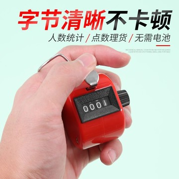 🚀隔日達出 優選直營✨手按記數器計數器手動客流量記數工業級機械迷你倉庫計件數點數器