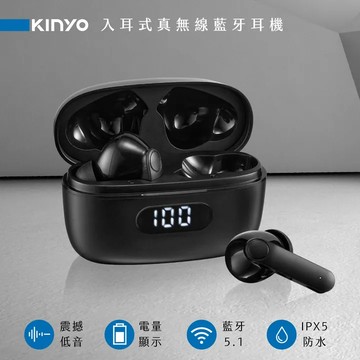 《KIMBO》現貨發票KINYO BTE-3907入耳式真無線藍牙耳機無線耳機入耳式耳機入耳式無線耳機