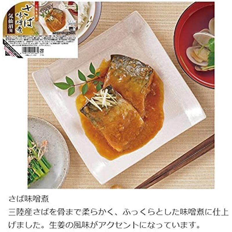 三陸食堂 すぐ食べられる 和風おかず 7種セット レトルト 常温 和食 惣菜 お吸物付き