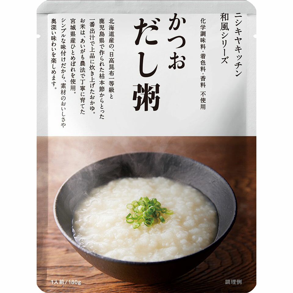 かつおだし粥 180g にしきや  ニシキヤキッチン NISHIKIYA KICHEN お粥 おかゆ 出汁 かつお 鰹