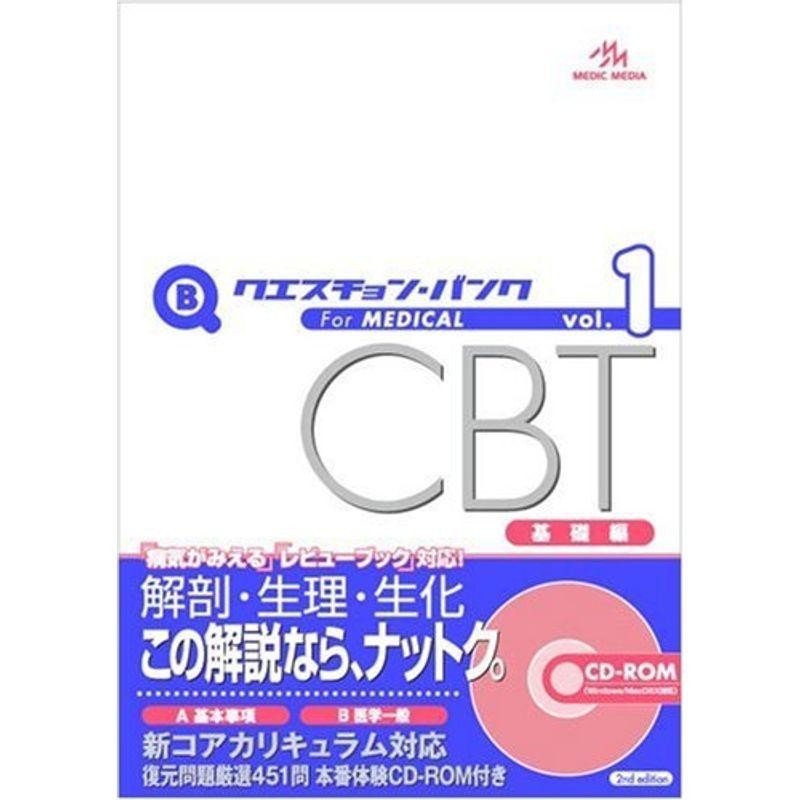 Ｐａｔｔｅｒｎで考える国試学 産婦人科編 改訂第３版/エムスリー ...