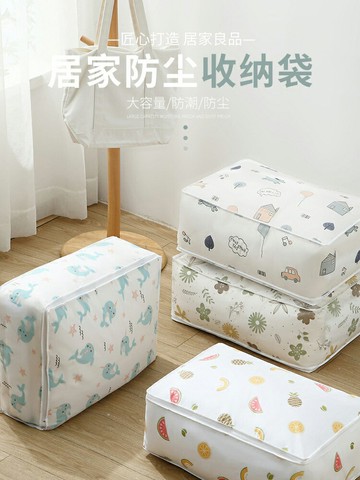 棉被收納袋裝被子衣服的袋子衣物整理袋換季行李大容量搬家打包袋