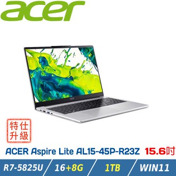 【特仕升級】Acer AL15-45P-R23Z (R7-5825U/16+8G/1TB/Win11) 15.6吋筆電 Aspire Lite