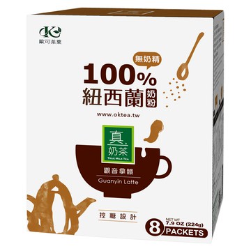 歐可茶葉 控糖系列 觀音拿鐵 100%紐西蘭奶粉 無奶精添加  28g  8包  1盒