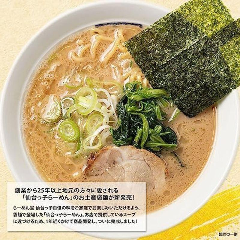 袋麺仙台っ子ラーメン 醤油豚骨味 1食分×10