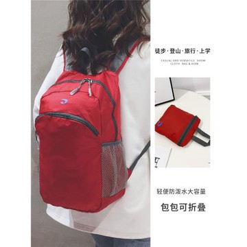 雙肩包背包旅行包超輕大容量可折疊休閑百搭旅行登山騎行戶外背包