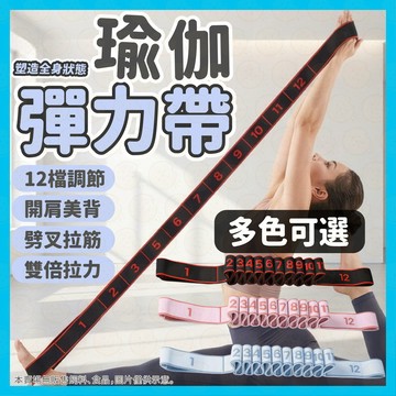 現貨秒出⚡️彈力帶 彈力繩 健身彈力帶 阻力帶 數字阻力帶 拉力帶 瑜珈彈力帶 抗阻力帶 瑜伽彈力帶 伸展帶 拉筋帶