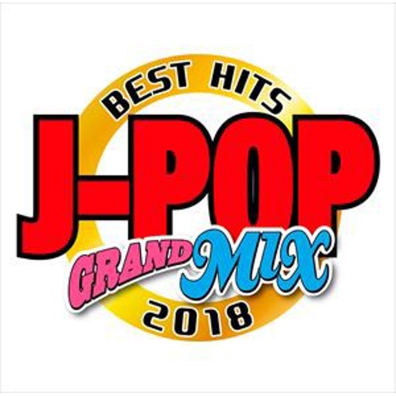 j ベスト 販売 2018