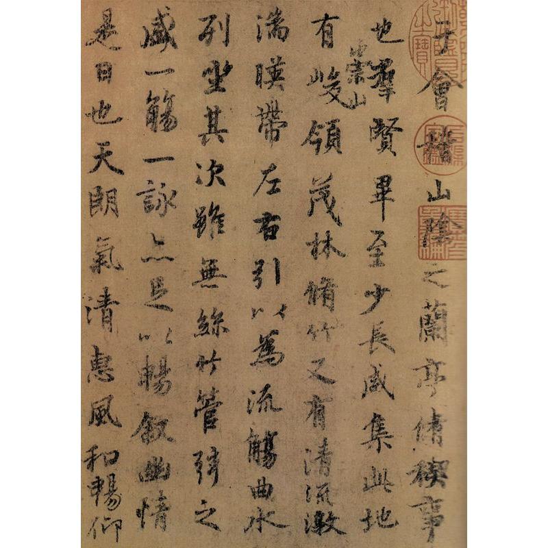 王羲之　歴代名家書法経典　中国語書道 王羲之　#21382;代名家#20070;法#32463;典