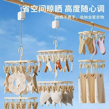 【台灣出貨】晾曬神器升降器加厚晾衣架家用曬架多功能升降式防風防滑衣架襪子防風衣架  曬襪子神器 多夾晾衣架