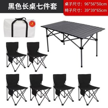 戶外折疊桌椅蛋卷桌套裝擺攤便攜折疊桌擺地攤折疊椅夜市露營野營