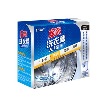 【現貨】洗衣機清潔劑 洗衣槽清潔劑 藍寶洗衣槽去汙劑300g一盒3入 洗衣機清潔 洗衣槽清潔錠 洗衣機 興雲網購