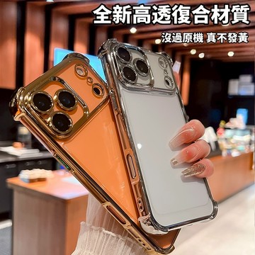 四角防摔 頂級防摔殼 保護殼 iPhone 17 16E 15 14 13 12 11 pro max 手機殼 保護殼