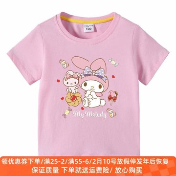 女童短袖T恤夏季兒童純棉薄款上衣夏裝男孩女寶寶美樂蒂衣服1-6歲