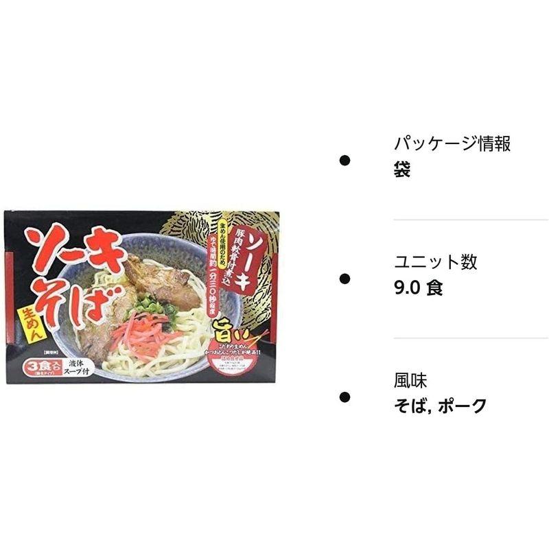 ソーキそば 3食入り(箱) 豚肉軟骨付煮込×3箱 シンコウ こだわり生めんとかつおとんこつだしが絶品 がっつりソーキ付き 沖縄のソウルフード