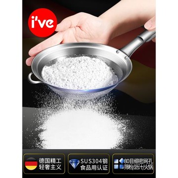 德國ive 不銹鋼304漏勺家用廚房多功能豆漿輔食過濾網超細面粉篩