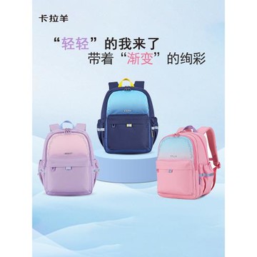 超輕 卡拉羊小學生書包女 生一年級三軟減負減壓兒 童男 孩雙肩包