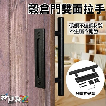 工業風碳鋼雙面把手 免開槽美式方形｜圓形碳鋼鐵管復古做舊風格 櫥櫃拉門 穀倉木門