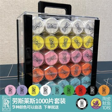 勞斯萊斯1000碼德州撲克陶瓷籌碼套裝超豪加厚亞克力透明籌碼箱