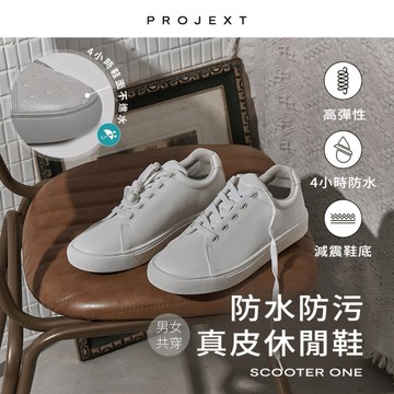 Scooter01 防水極輕小白鞋（熱銷爆款） 經典白 EU38