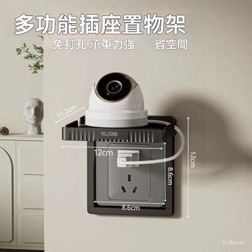 有貨在臺⚡【3.4萬人收藏】插座置物架客廳開關墻上機頂盒收納架免打孔小音箱路由器支架折疊 A3RJ