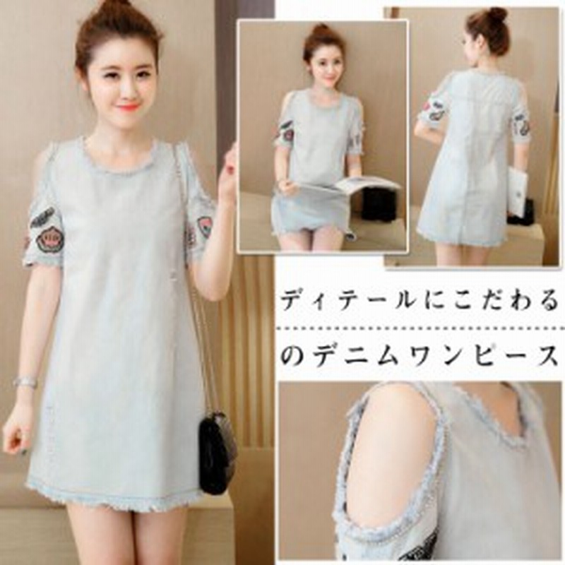 デニムワンピース 大きいサイズ オフショルダーワンピース デニム ダメージ加工 レディース ワンピース ショート丈 クラッシュ加工 切り 通販 Lineポイント最大1 0 Get Lineショッピング