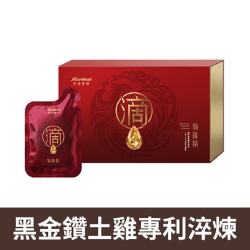 【新品上市】滴雞精 50ml/包(10包/盒)*1盒_A000431