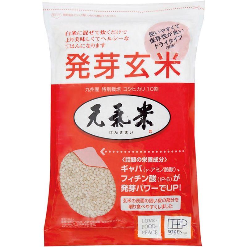 精米創健社 発芽玄米元気米 国内産 725g 約5合分