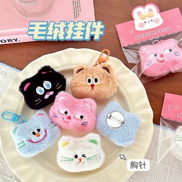 💓台灣現貨💓可愛絨毛貓咪吊飾 公仔掛件 胸針配件 卡通玩偶掛飾 少女背包掛墜 小禮物 A03