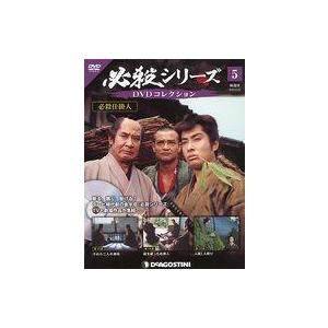 中古ホビー雑誌 DVD付)必殺シリーズDVDコレクション 全国版