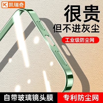 適用蘋果13手機殼iphone15promax新款16帶鏡頭膜14透明全包防摔plus防塵12pro超薄高級感網紅女款男士pm硬套