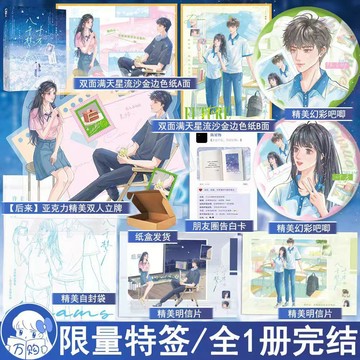 【臺書屋】十萬八千夢 100%正品 一本完結 青春校園 久別重逢 暗戀成真 周晚欲 著