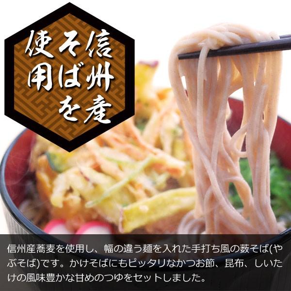 霧しな 田舎風やぶそばセット 生蕎麦 つゆ付 10食セット