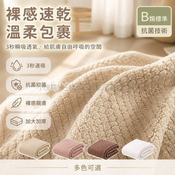 台灣出貨✨ 蜂巢紋吸水浴巾 70x140cm 速乾不掉毛 情侶學生家用浴巾 酒店同款毛巾 加厚柔軟親膚