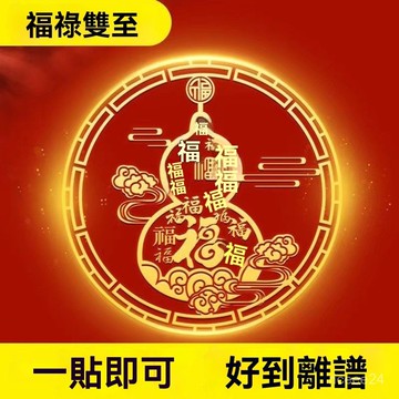 紫南宮過爐開光🙏🏻2026年農曆新年第一彈-正版防水挨家挨戶天官賜福招財冰箱貼五帝錢麒麟貔貅手機貼紙 ZEKN