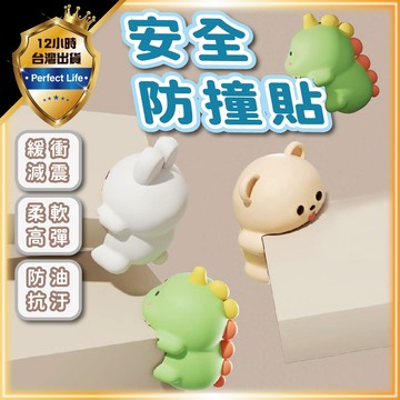 【蝦皮隔日到貨】防撞角 寶寶防撞貼 L型防撞角 防撞貼 桌腳防撞 家具邊角防撞 兒童防撞角 防撞貼 可愛防撞貼