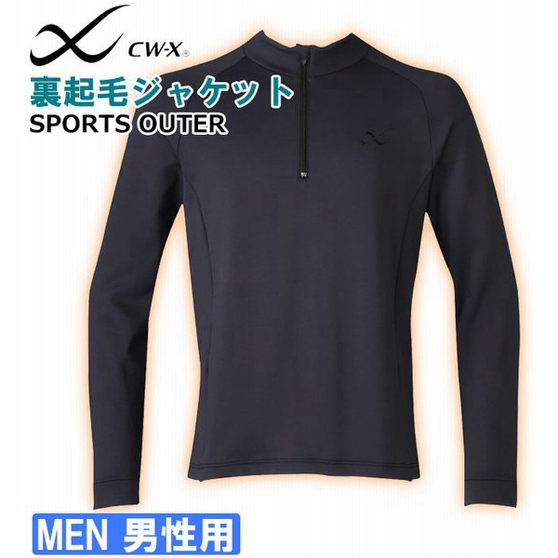 F Off ワコール Wacoal Cw X Dwo629 メンズ裏起毛ジャケット Mサイズ Lサイズ 通販 Lineポイント最大0 5 Get Lineショッピング