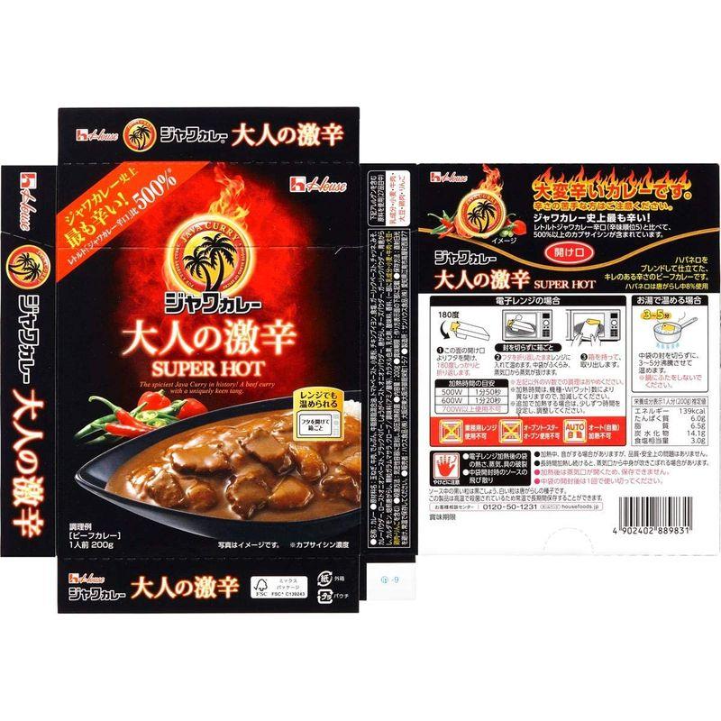 ハウスレトルトジャワカレー大人の激辛 200G ×10個 レンジ化対応・レンジで簡単調理可能