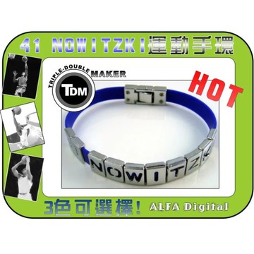 TDM NOWITZKI運動手環