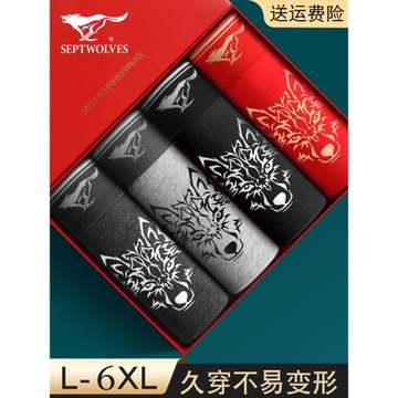 七匹狼男士內褲男生純棉四角短褲衩男式紅色本命年大碼平角褲頭