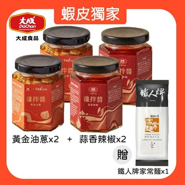 【大成食品】雞拌醬(黃金油蔥/蒜香辣椒)150g 雞油 油蔥拌醬 劉里長聯名 拌麵 常溫 組合送鐵人麵