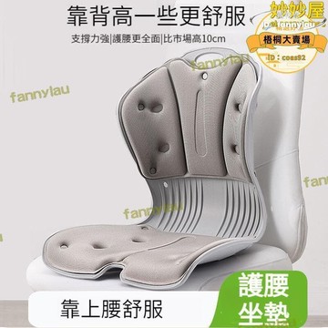 【品質認證】【坐墊】靠墊坐墊辦公室坐墊學生防駝背坐墊坐墊靠背坐墊防駝背神器美姿椅