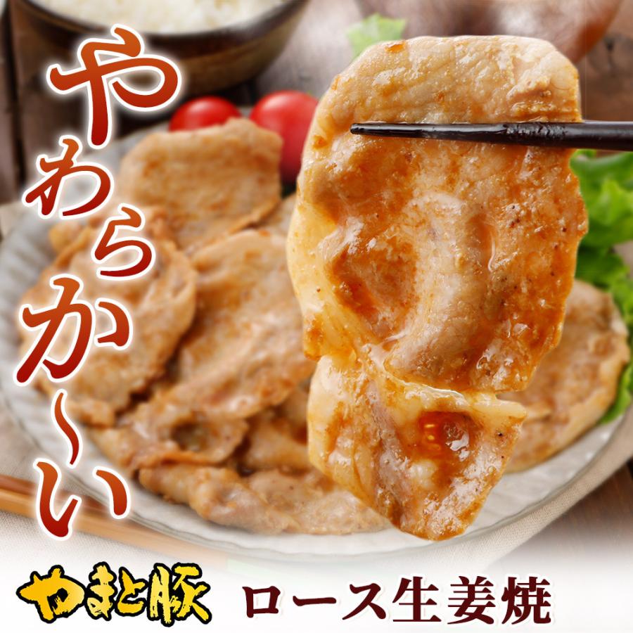 やまと豚 ロース 生姜焼 180g [冷蔵] 豚肉 味付き 味付き肉 肉 お肉 生姜焼き 豚ロース ギフト お取り寄せグルメ 焼肉 惣菜 豚丼 内祝い