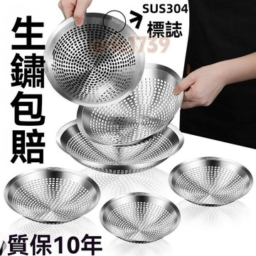 📣台灣24H📣304不鏽鋼圓形中式美味瀝水盆蓋304不鏽鋼濾水盆多功能